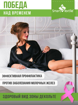 Подушечка для зоны декольте Женский каприз ОМОЛОЖЕНИЕ. Цвет: черный. Размер 21х18х5 см.Арт.GKO