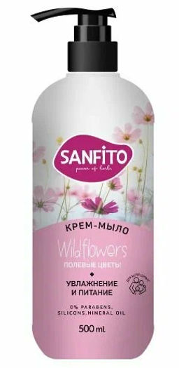 SANFITO жидк.мыло-крем 500мл Sensitive Полевые цветы