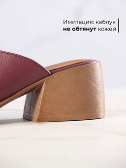 Сабо 5132.23663br.Гнилая вишня+коричневый