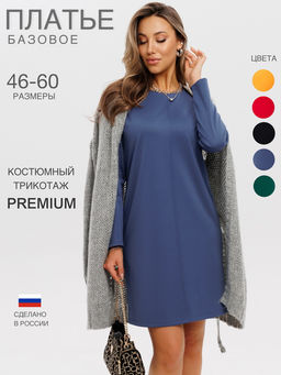 Платье женское П-195 (нейлон г/к) Индиго - Elenatex фото 2