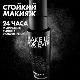 Make Up For Ever Матирующий спрей-фиксатор для макияжа 24 часа Mist & Fix Matte 24H