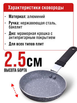 Сковорода 12см 150мл мрам/крошка АП MB 25705 /MAYER&BOCH/  фото 3