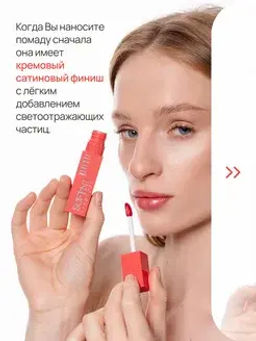 Neverti NP802 Блеск-тинт мягкий тонирующий для губ Soft Tint Lipgloss тон 005 4,5 мл  фото 11