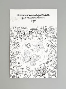 Набор для творчества. Фреска песком «Бабочка»