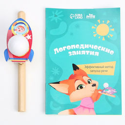 Тренажёр для дыхания «Космонавт», 1 мяч