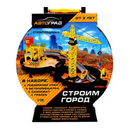 Парковка для машин Стройплощадка, в чемодане - Автоград фото 16