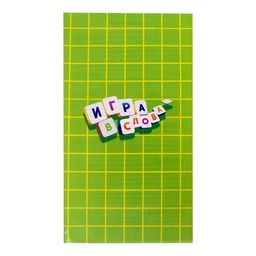 Настольная игра на эрудицию Игра в слова: скрабл, поле, подставки, мешок, буквы - Лас играс kids фото 11