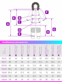 Комбинезон 8з0424 роза/орхидея - Nikastyle фото 10