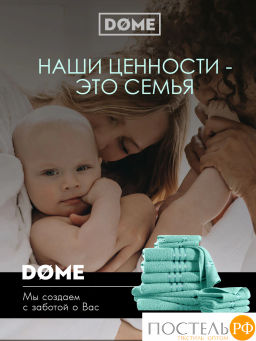 DOME ГАРМОНИКА мятн К-т Полотенец 30х50-6/50х80-4/70х130-2, 12 пр., 100% хл, 440 гр/м2  фото 9