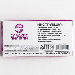 Драже Конфеты - таблетки Эйфорин: 100 гр. - Simaland фото 3