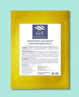 GSG-02-007 Омолаживающая маска с ягодами облепихи