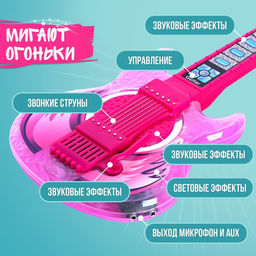 Игрушка музыкальная гитара «Играй и пой», с микрофоном, звуковые эффекты, розовая