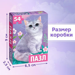 Цена за 3 шт. Пазл детский «Милый котик», 54 элемента