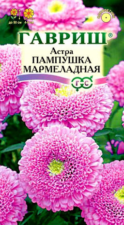 Астра Пампушка мармеладная розовая 0,3гр(г)