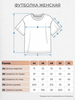 Футболка женская 53395 Lets go - Let's go фото 2
