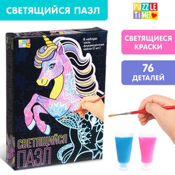 Светящийся пазл Единорог