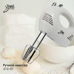 Миксер электрический арт. 312-01