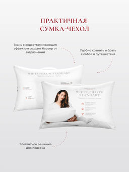 Подушка "WHITE PILLOW STANDART ", 50х70, ЕС-9764