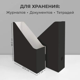 VAL BL-20VP Лотки для бумаг верт., 29.5*23.5*7 см, набор 20 шт., цвет чёрный, шт