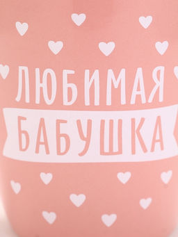 Кружка «Любимая бабушка», 690 мл (с арт 10867451)