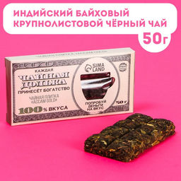Чайная плитка Попробуй деньги на вкус вкус: accam gold (индийский байховый крупнолистовой чёрный чай), 50 г.