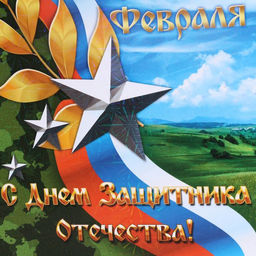 Доска разделочная сувенирная 23 февраля лента - Дарим красиво фото 5