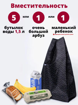Мод.3, Сумка-майка Принт (SM3pr). Мелкий горох черно-белый НОВИНКА!!! - Moshna фото 2