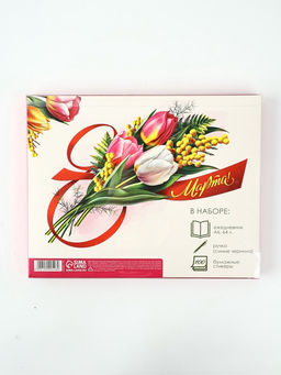 Подарочный набор: ежедневник А6, блок с липким слоем, ручка "С 8 Марта"