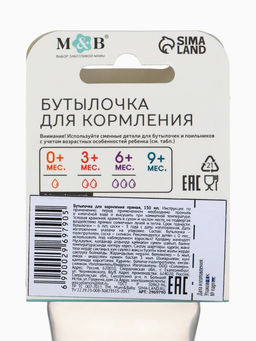 Бутылочка для кормления M&B, классическое горло, от 0 мес., 150 мл., голубой