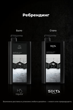 Шампунь-гель для мужчин Lose Yourself 1000мл HAIR SEKTA  фото 2