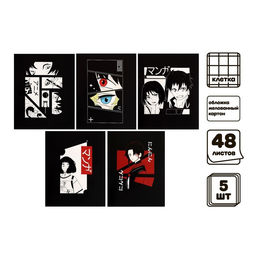Набор тетрадей 48 листов в клетку Calligrata «Аниме», обложка мелованный картон, 5 шт.