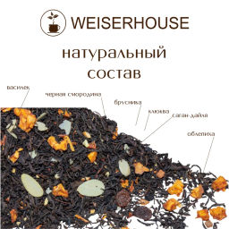 Бабушкина сдоба . Черный Ароматизированный