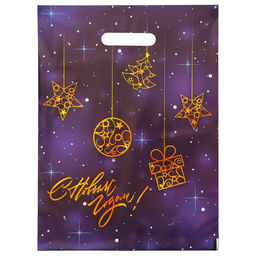 Цена за 20 шт. Пакет подарочный новогодний «С Новым Годом», полиэтиленовый с вырубной ручкой, 30×40 см