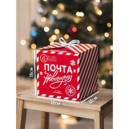 Цена за 2 шт. Коробка подарочная новогодняя складная «Почта новогодняя», 18×18×18 см, Новый год