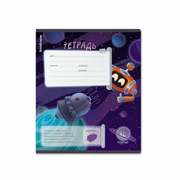 Цена за 10 шт. Тетрадь школьная ученическая ErichKrause Русский космос, 12 листов, клетка, выборочный УФ-лак (в плёнке по 10 шт.)_MIX-PACK  фото 4