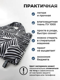 Сумка, Мод.11 Принт. Листья черно-белый НОВИНКА!!! - Moshna фото 4