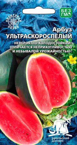 Арбуз УЛЬТРАСКОРОСПЕЛЫЙ