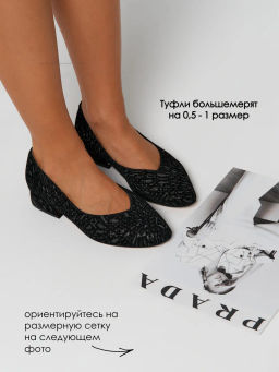 Туфли женские черные, н/з 908353-5