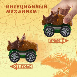 Грузовик инерционный Динозавр, с 3 машинами, световые и звуковые эффекты - Simaland фото 4