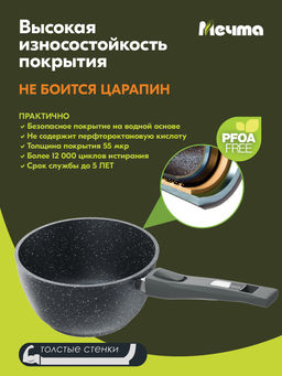Ковш алюмин. 1,2л (АП) Гранит black с съемной ручкой, стекл.крышкой (081802) (Мечта)