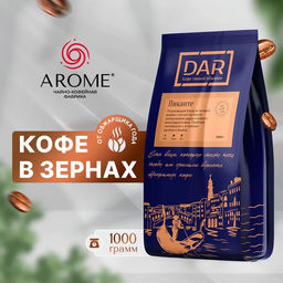 Кофе Picante 1000 гр зерно