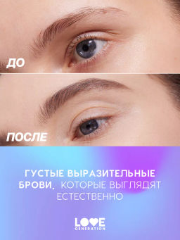 Love Generation Карандаш для бровей Brow Pencil тон 03 холодный коричневый  фото 7