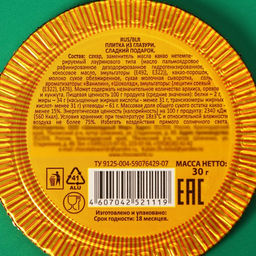 Цена за 25 шт. Кондитерская медаль новогодняя Символ года, МИКС, 30 г - Simaland фото 2