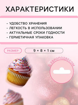 Посыпка кондитерская с мягким центром Блеск: золотая, красная, 50 г - Кондимир фото 3