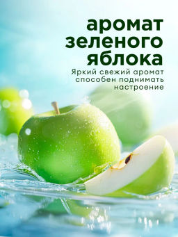 GRASS ORIS средство для мытья посуды 5л Зелёное яблоко ПЭТ  фото 4
