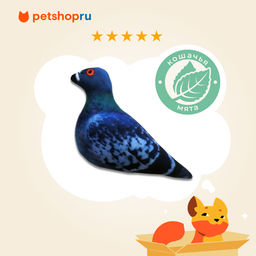 Игрушка для кошек "Голубь" с валерианой и кошачьей мятой, 22см 10бык24