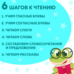Набор книг Учимся читать, 6 шт. по 24 стр. - Буква-ленд фото 8
