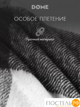 Плед DOME ГОЛЬМ черн.-бел. 52% акрил, 48% шерсть, 350 г/м2  фото 6