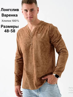 Лонгслив эффект варенки 100% ХЛОПОК- Путешествие - Оптима фото 5