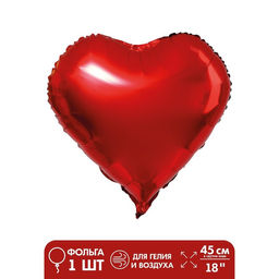 Цена за 5 шт. Воздушный шар фольгированный 18 Сердце - Страна карнавалия фото 2